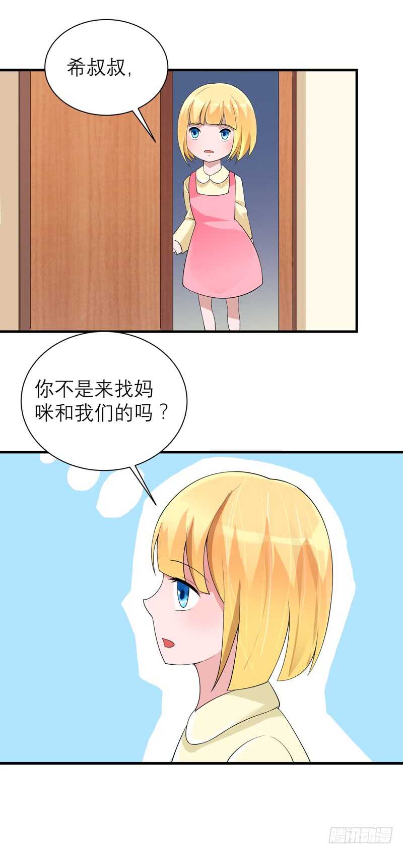 第130话 你的孩子在我手上9