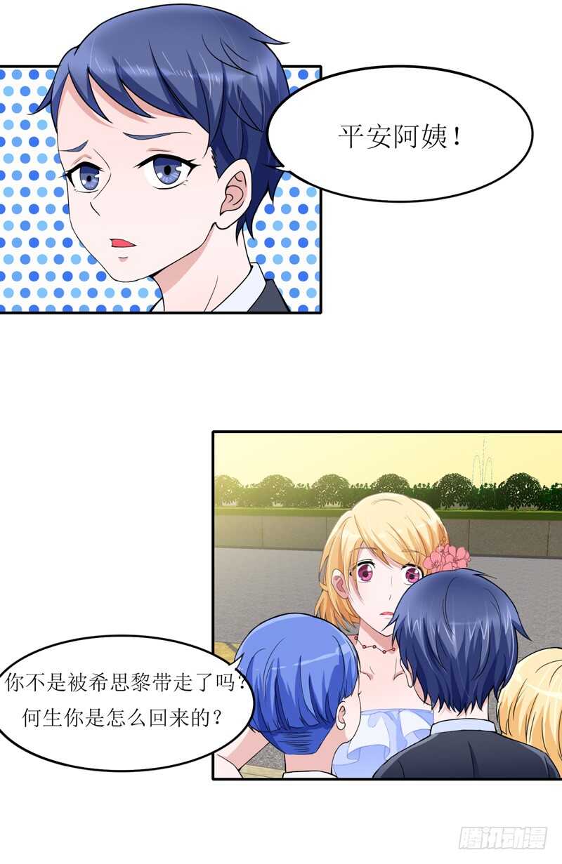 第137话 报仇的机会17