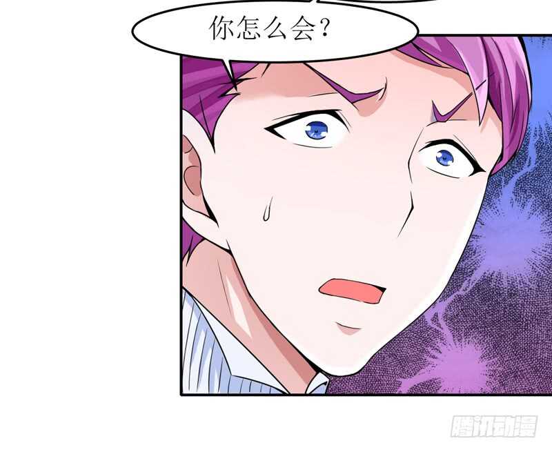 第137话 报仇的机会2
