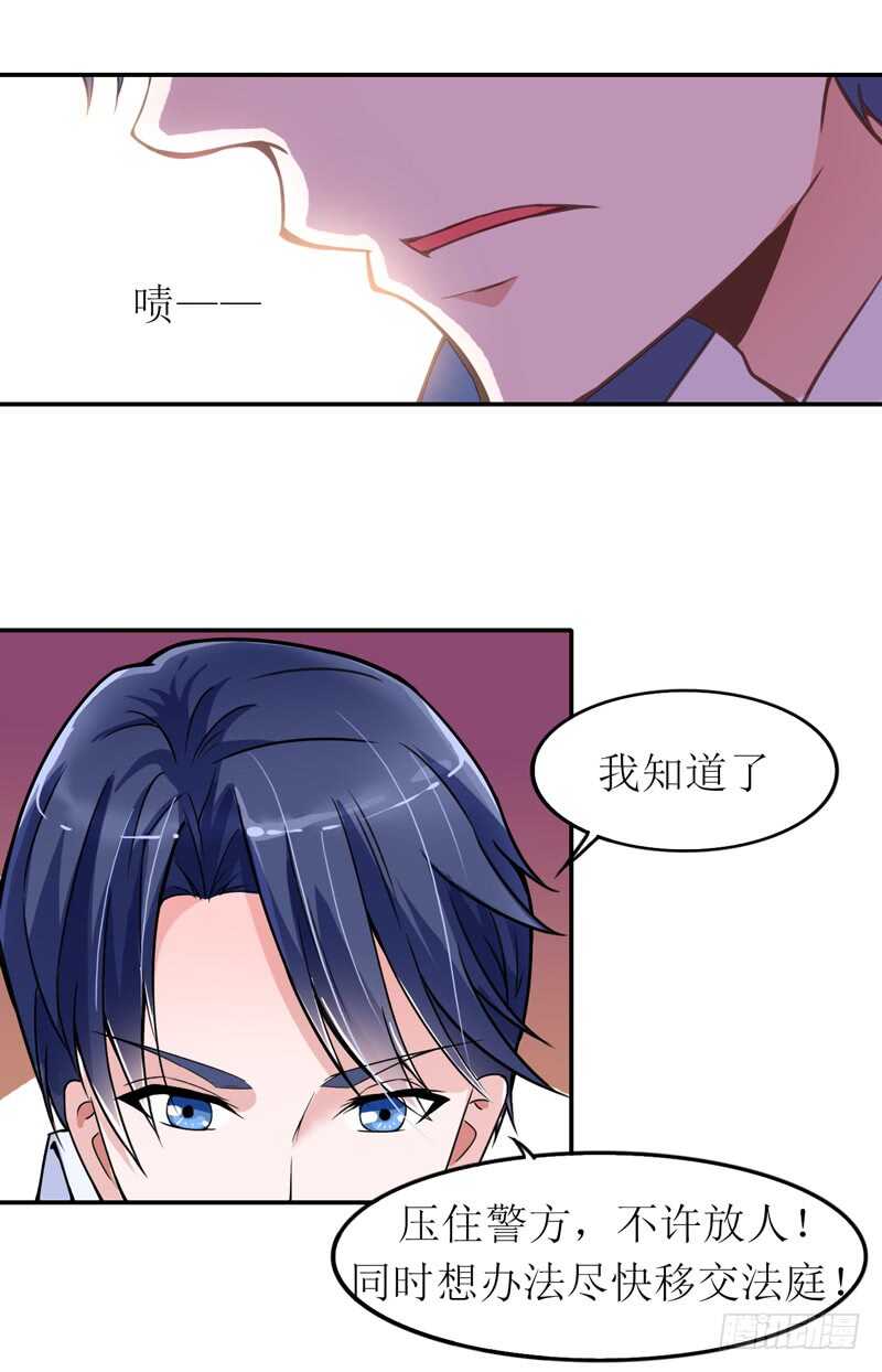 第137话 报仇的机会21