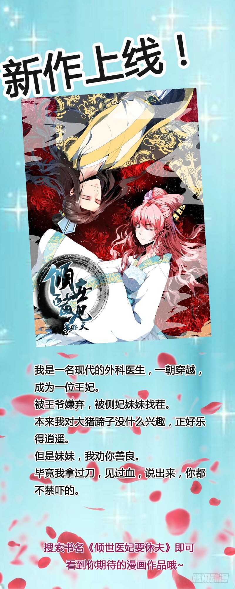 第137话 报仇的机会24