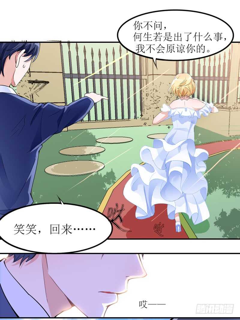 第137话 报仇的机会9