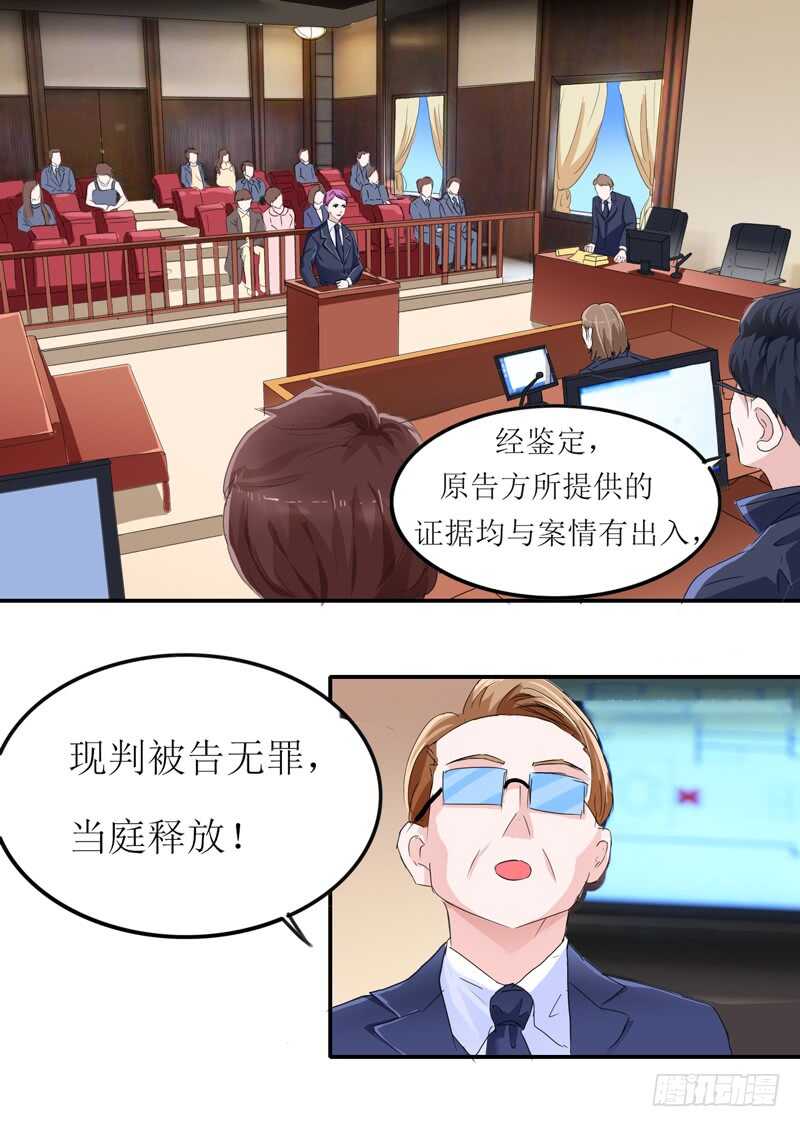 第138话 欧翰延，你接电话啊0