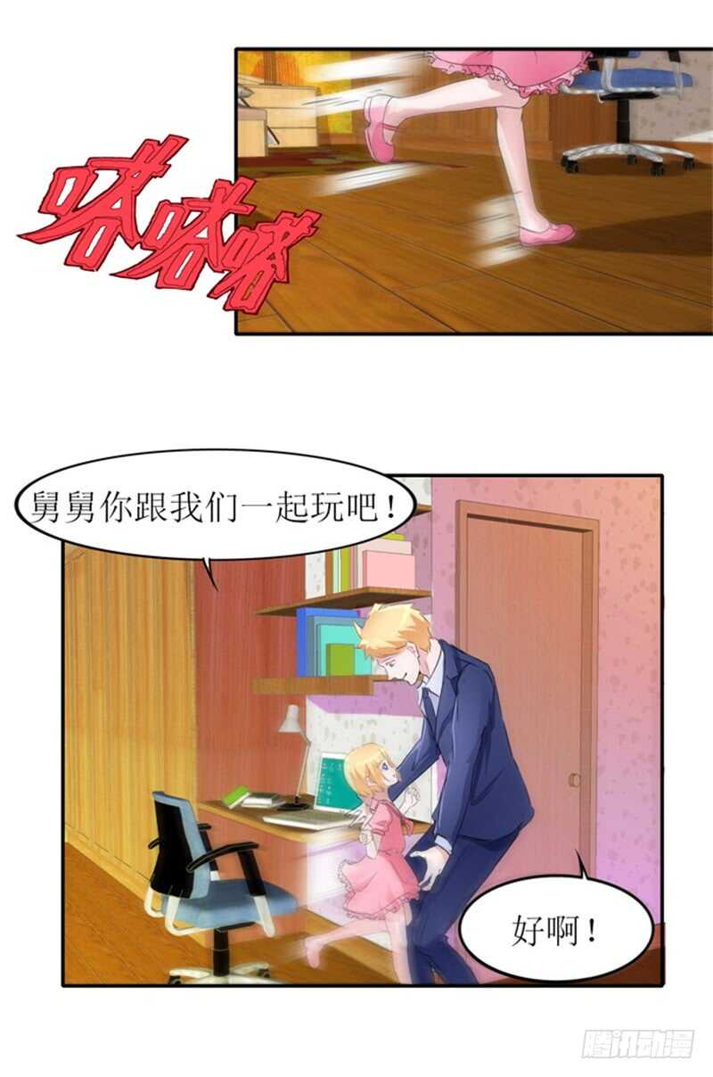 第138话 欧翰延，你接电话啊11