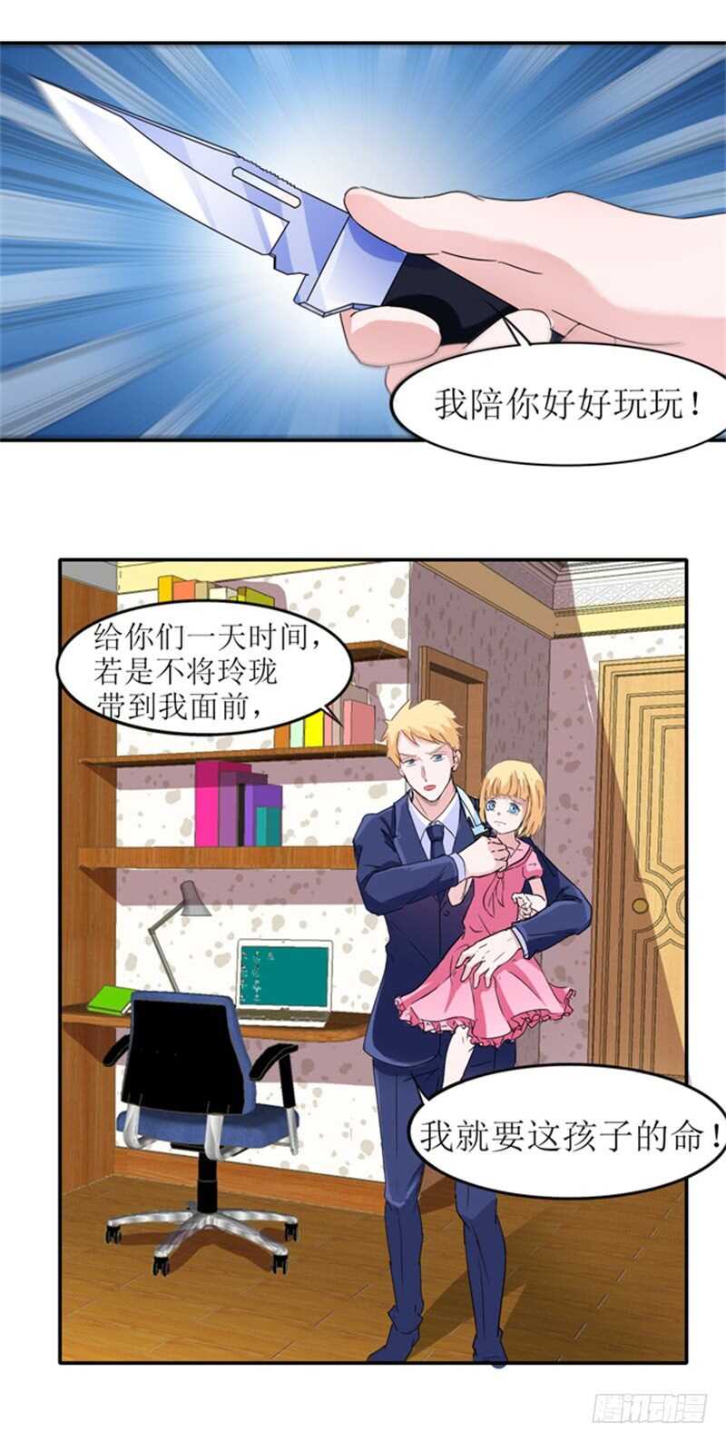 第138话 欧翰延，你接电话啊12
