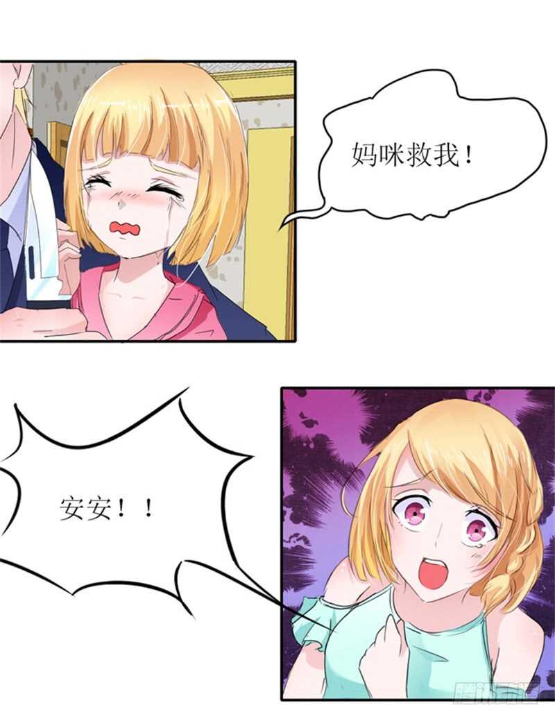 第138话 欧翰延，你接电话啊13