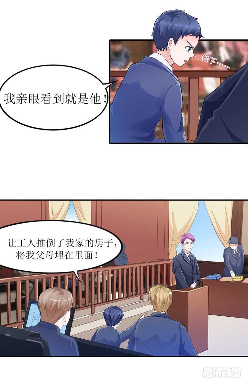 第138话 欧翰延，你接电话啊3