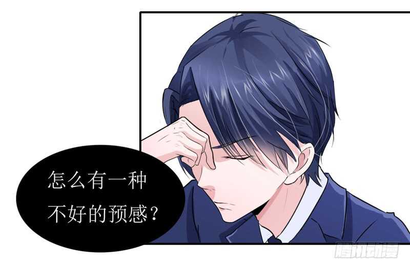 第138话 欧翰延，你接电话啊9