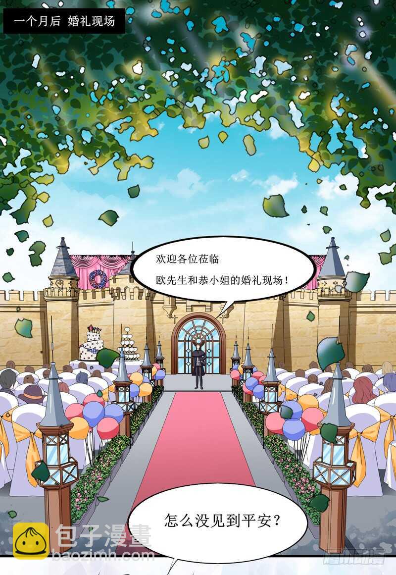 第143话 婚礼12