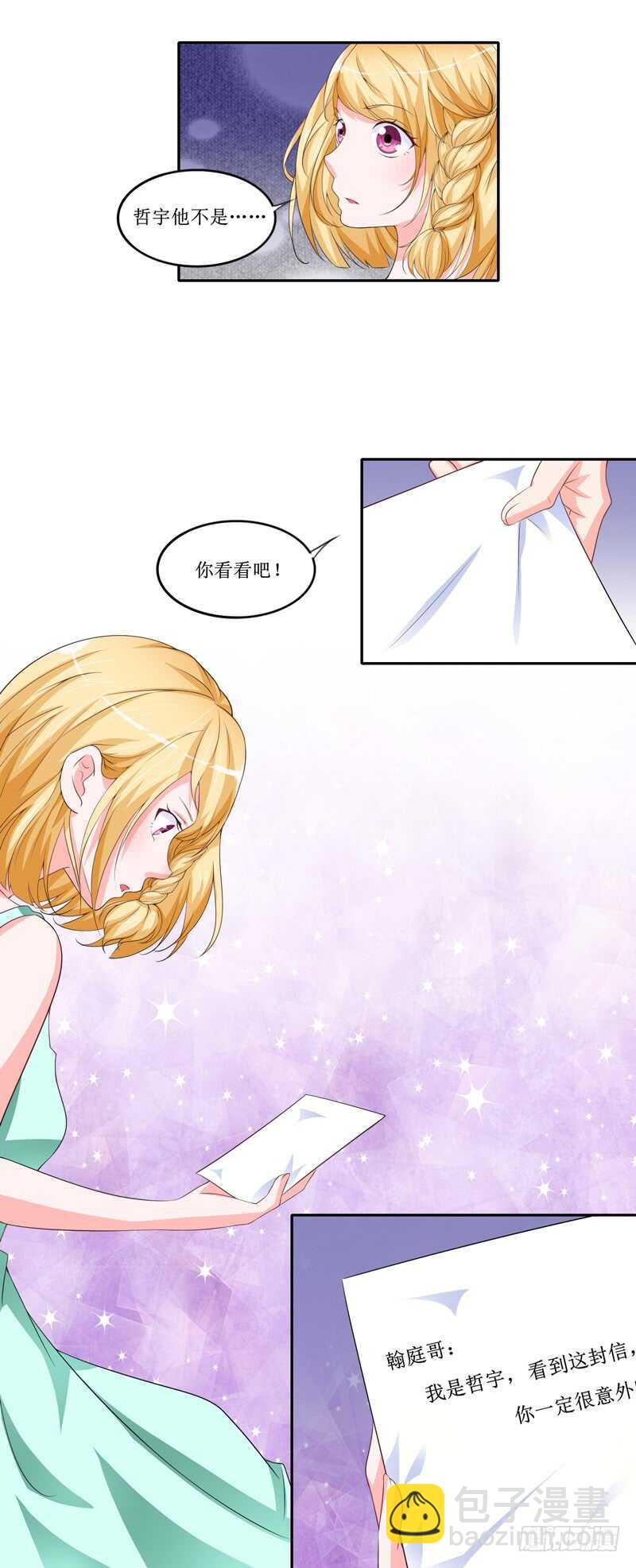 第143话 婚礼2