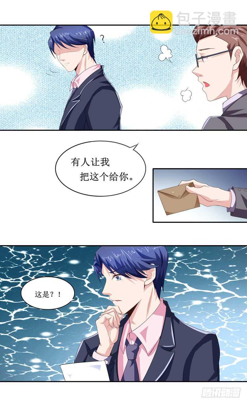 第143话 婚礼4