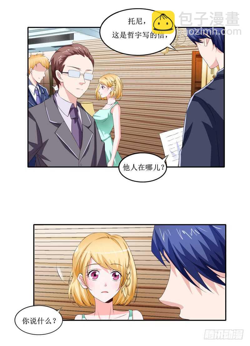 第143话 婚礼5