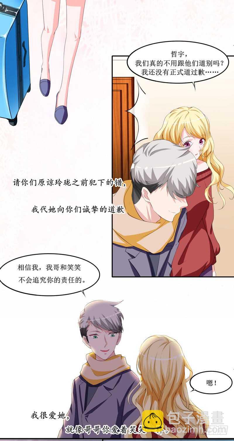 第143话 婚礼6