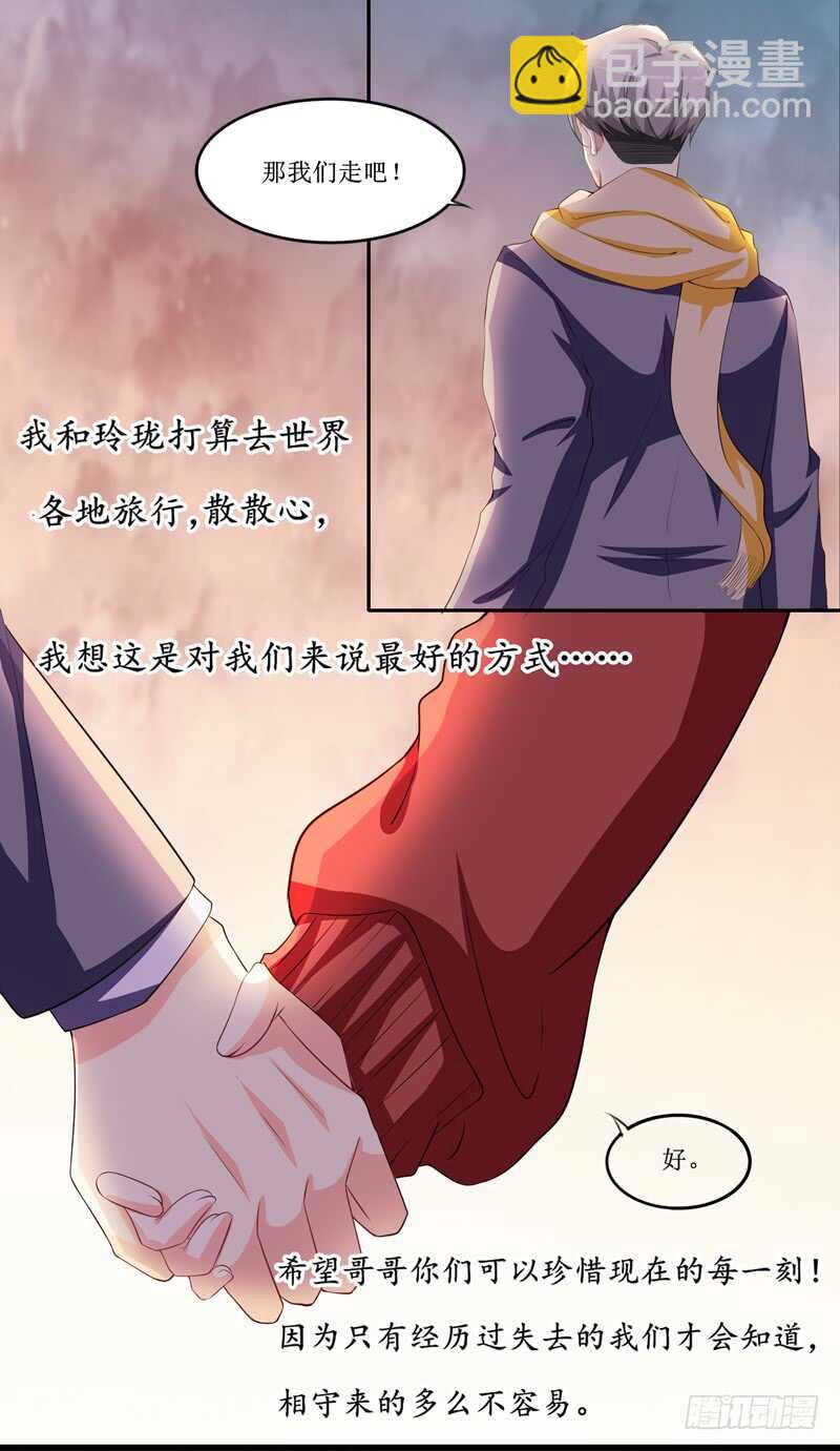 第143话 婚礼7