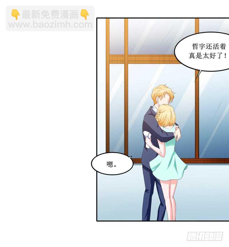 第143话 婚礼9