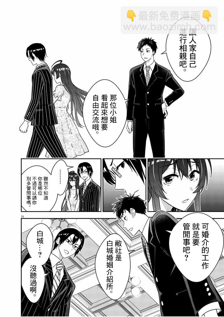 第01话13