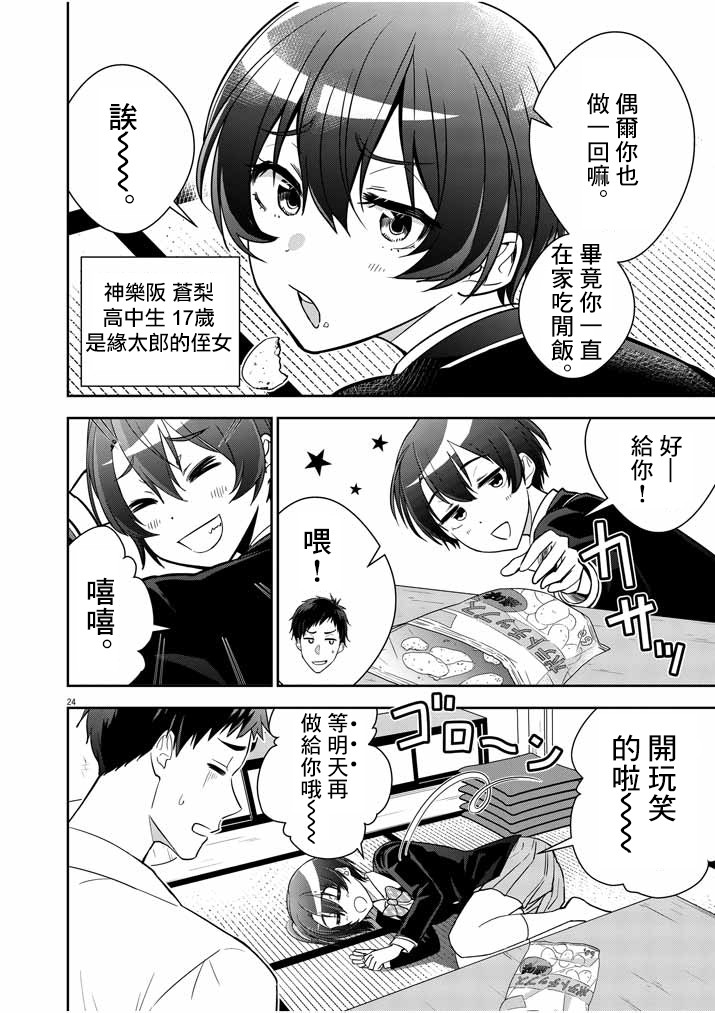 第01话20