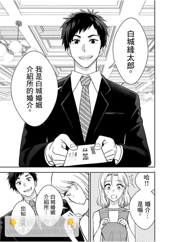 第01话5