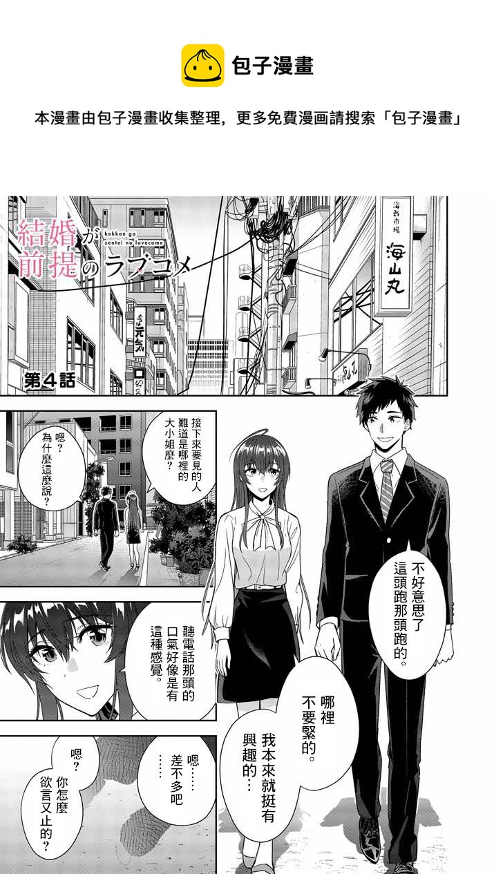 第04话0