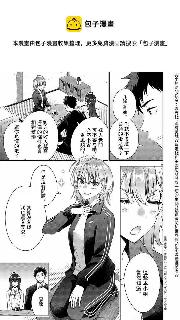 第04话10