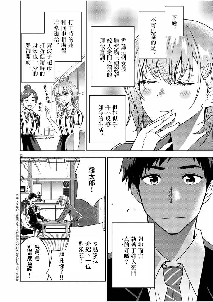 第04话11