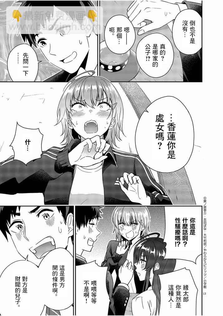 第04话12