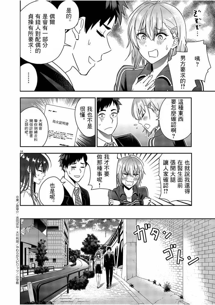 第04话13
