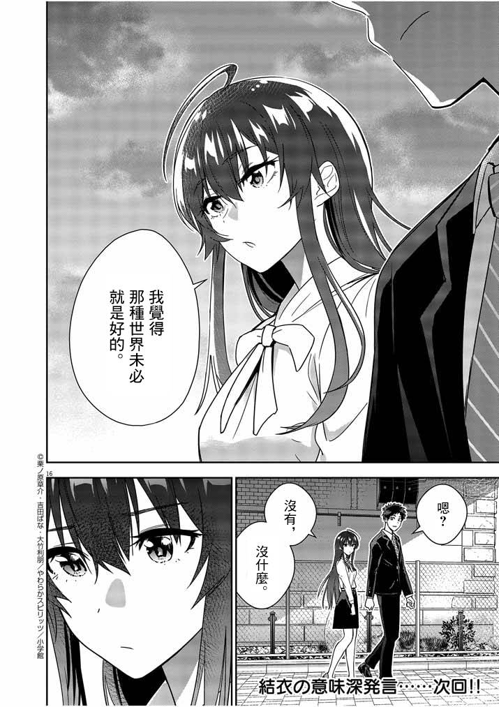 第04话15