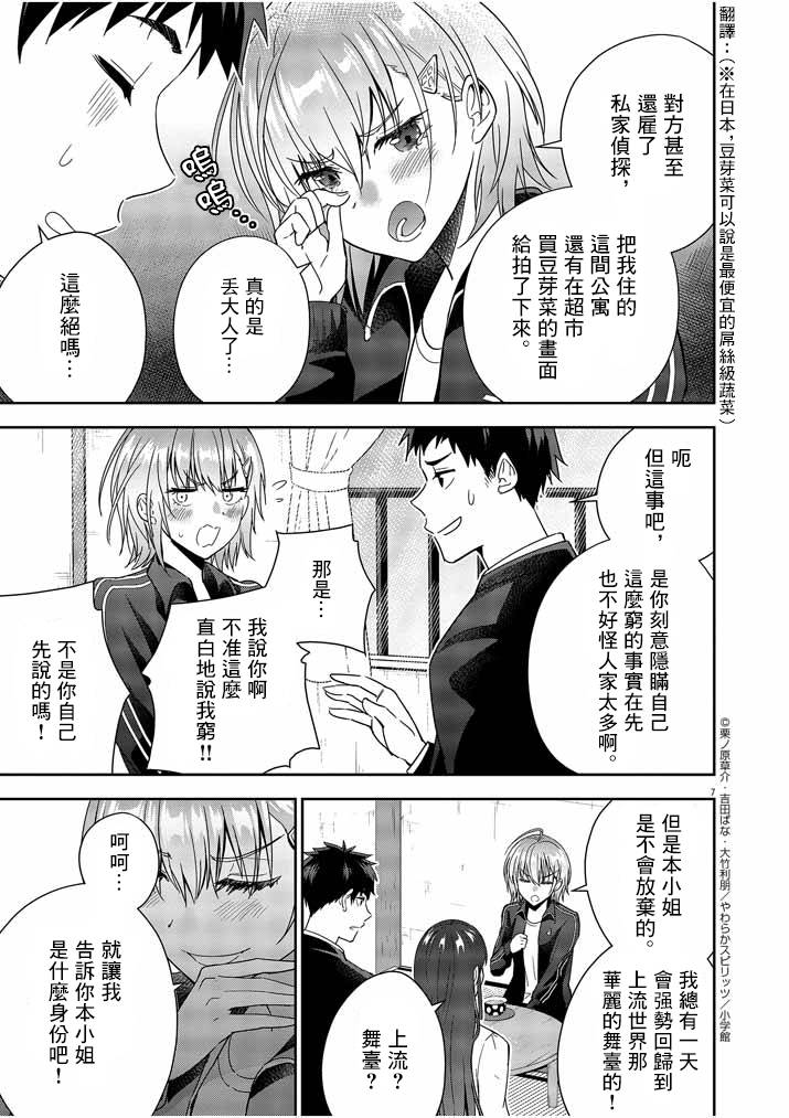 第04话6
