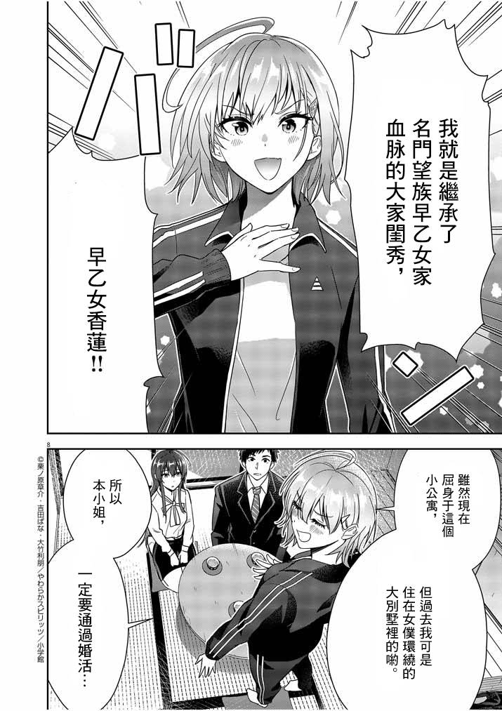 第04话7