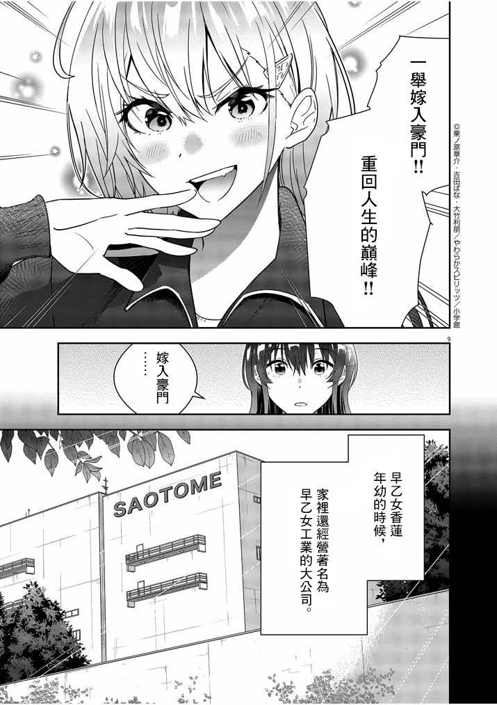 第04话8