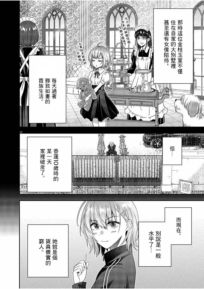第04话9