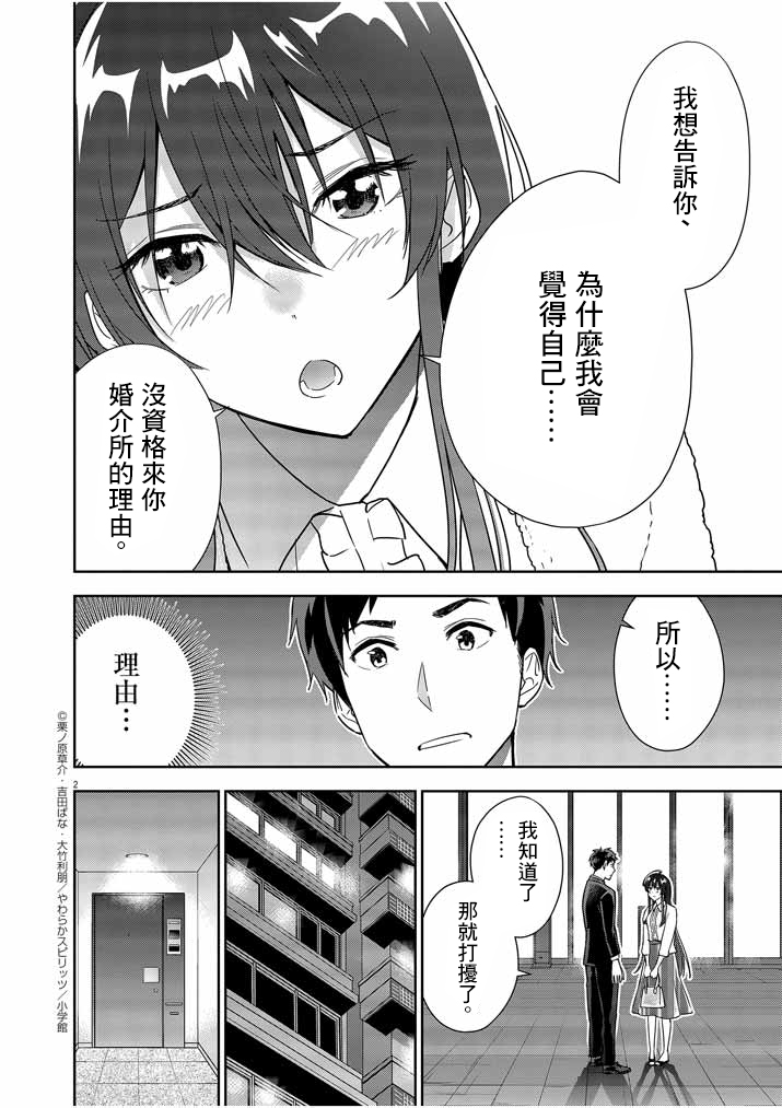 第8话1