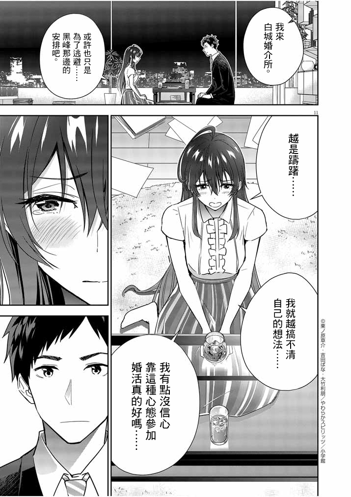 第8话10