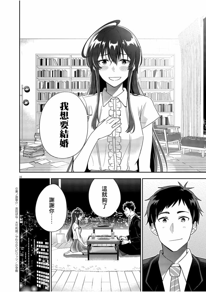 第8话15