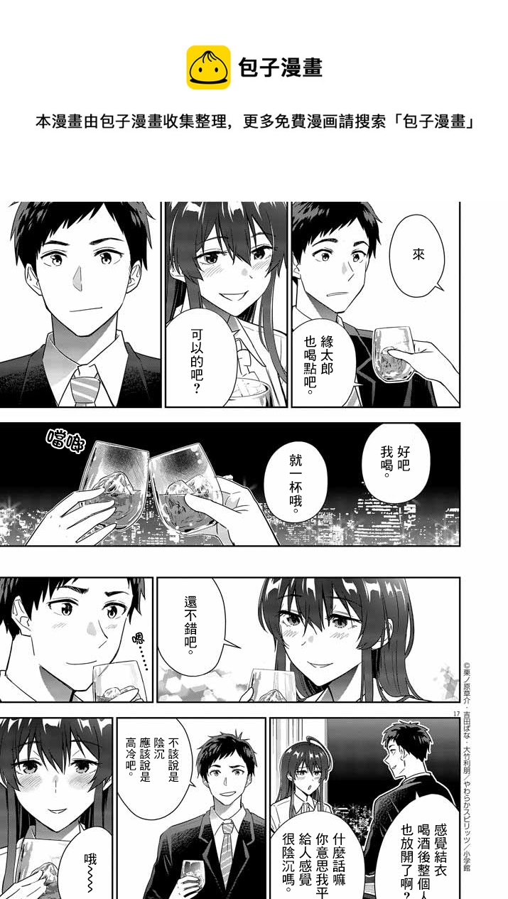 第8话16