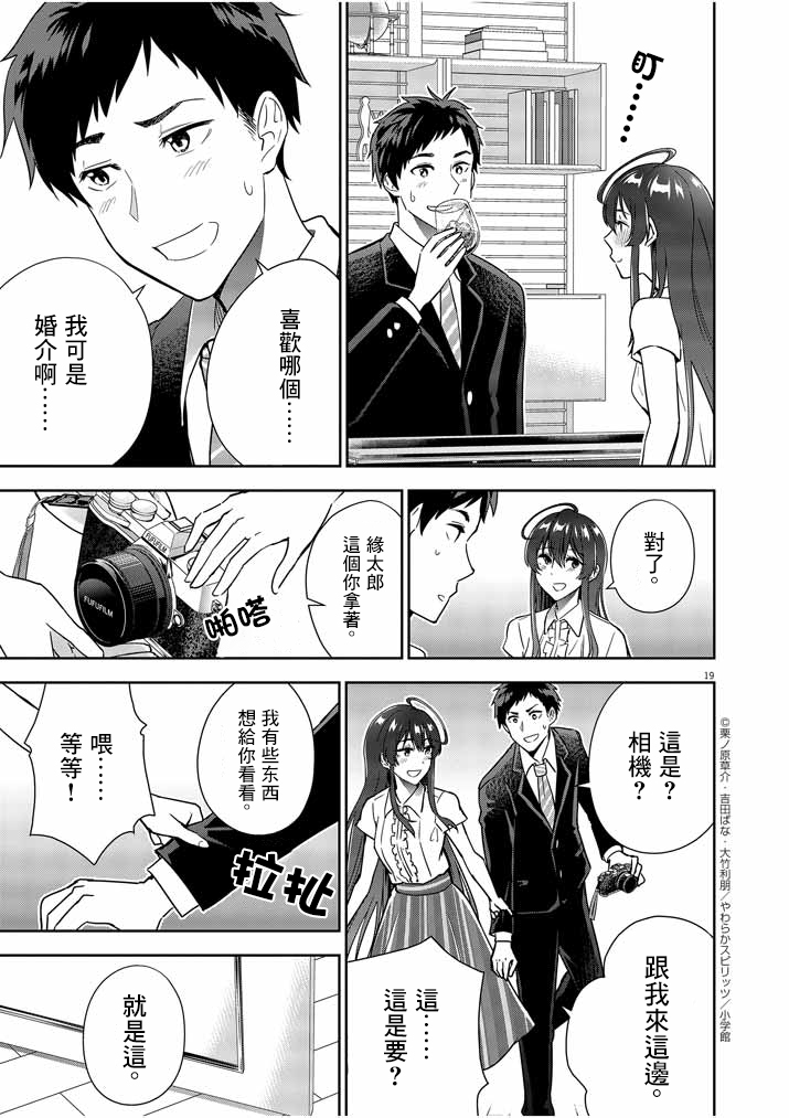 第8话18