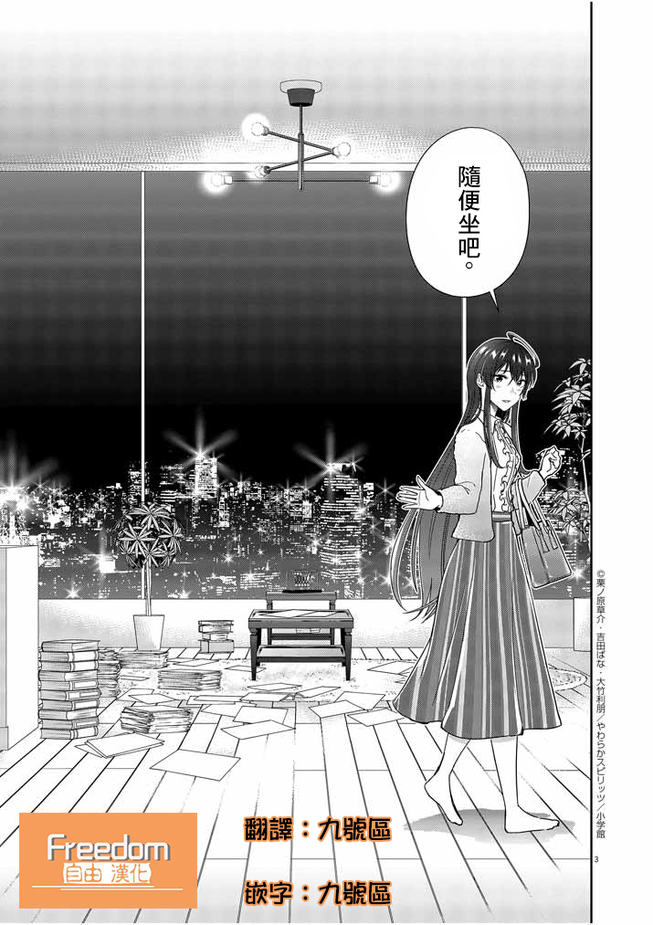 第8话2
