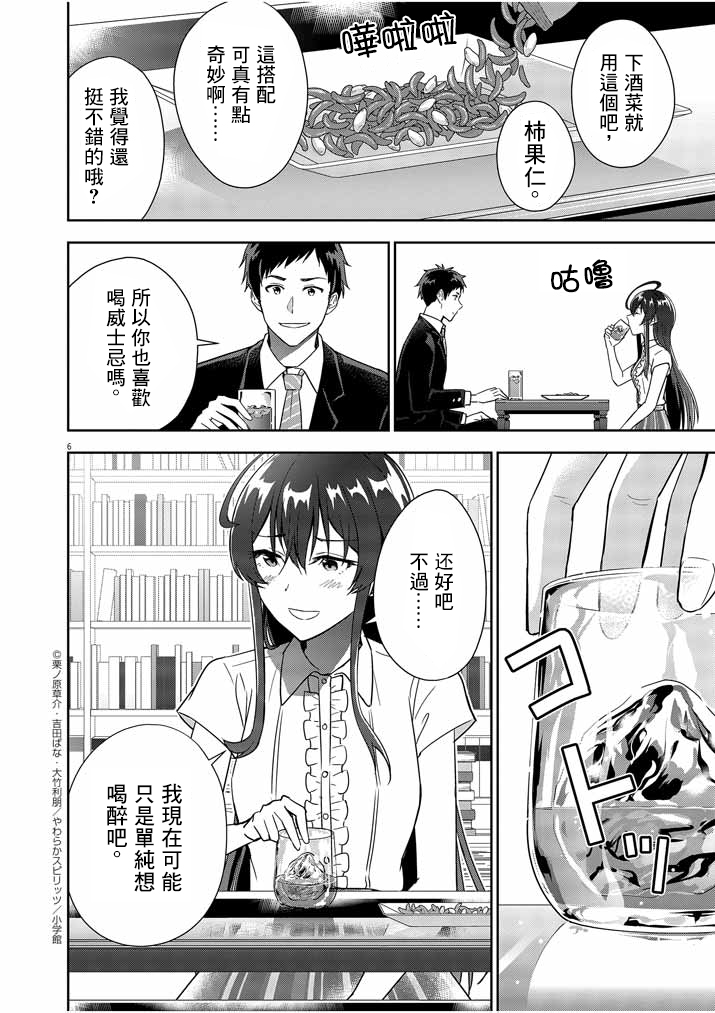 第8话5