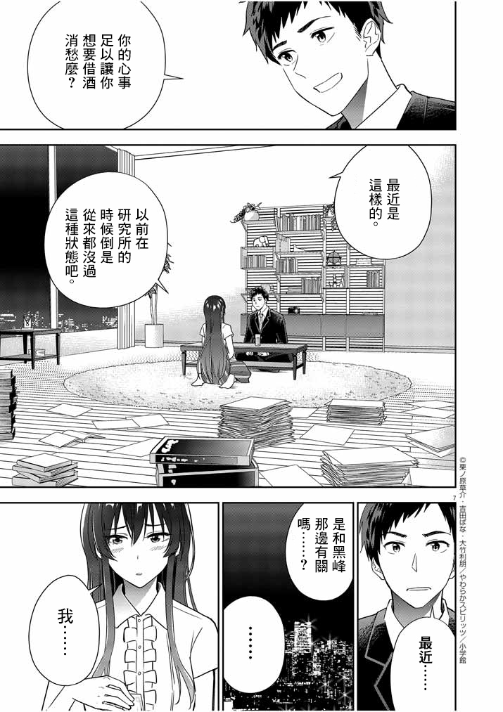 第8话6
