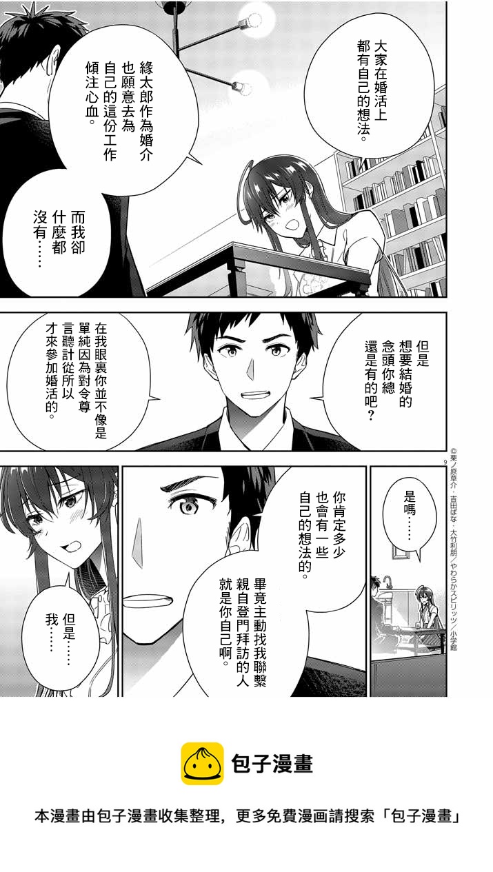 第8话8
