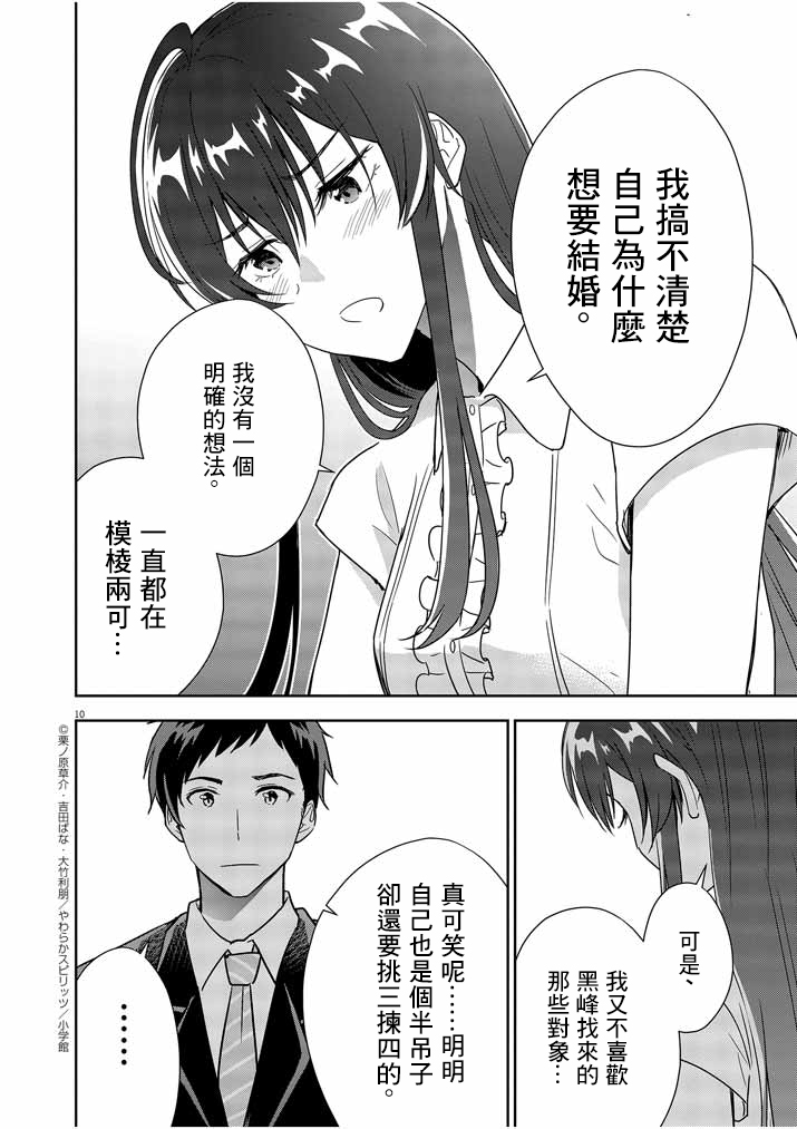 第8话9