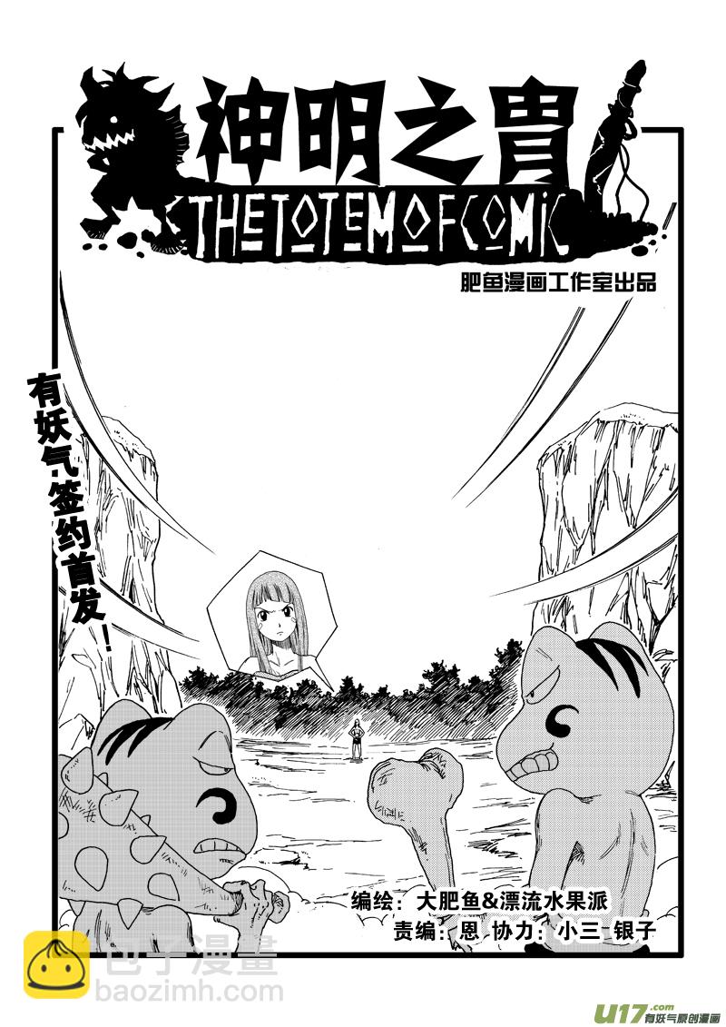 第十一话 陷阱×娃娃×追捕×笨蛋1