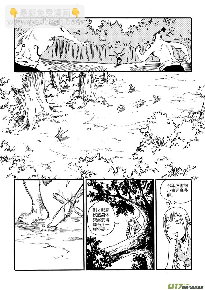 第十一话 陷阱×娃娃×追捕×笨蛋10