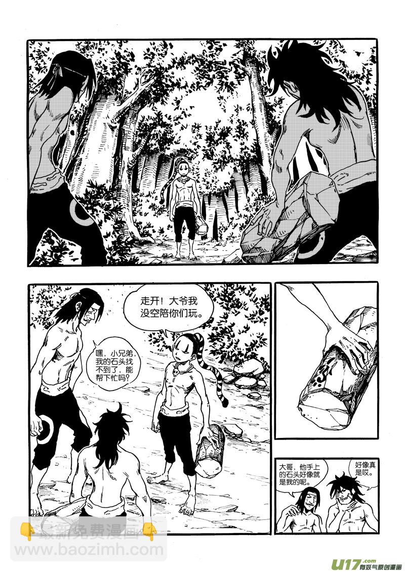 第十一话 陷阱×娃娃×追捕×笨蛋11