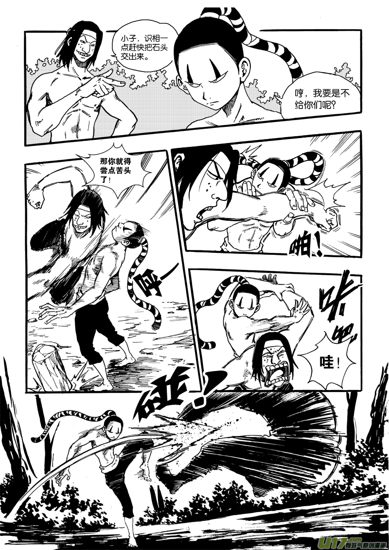 第十一话 陷阱×娃娃×追捕×笨蛋12