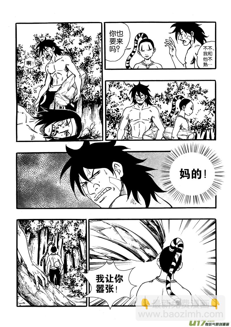 第十一话 陷阱×娃娃×追捕×笨蛋13