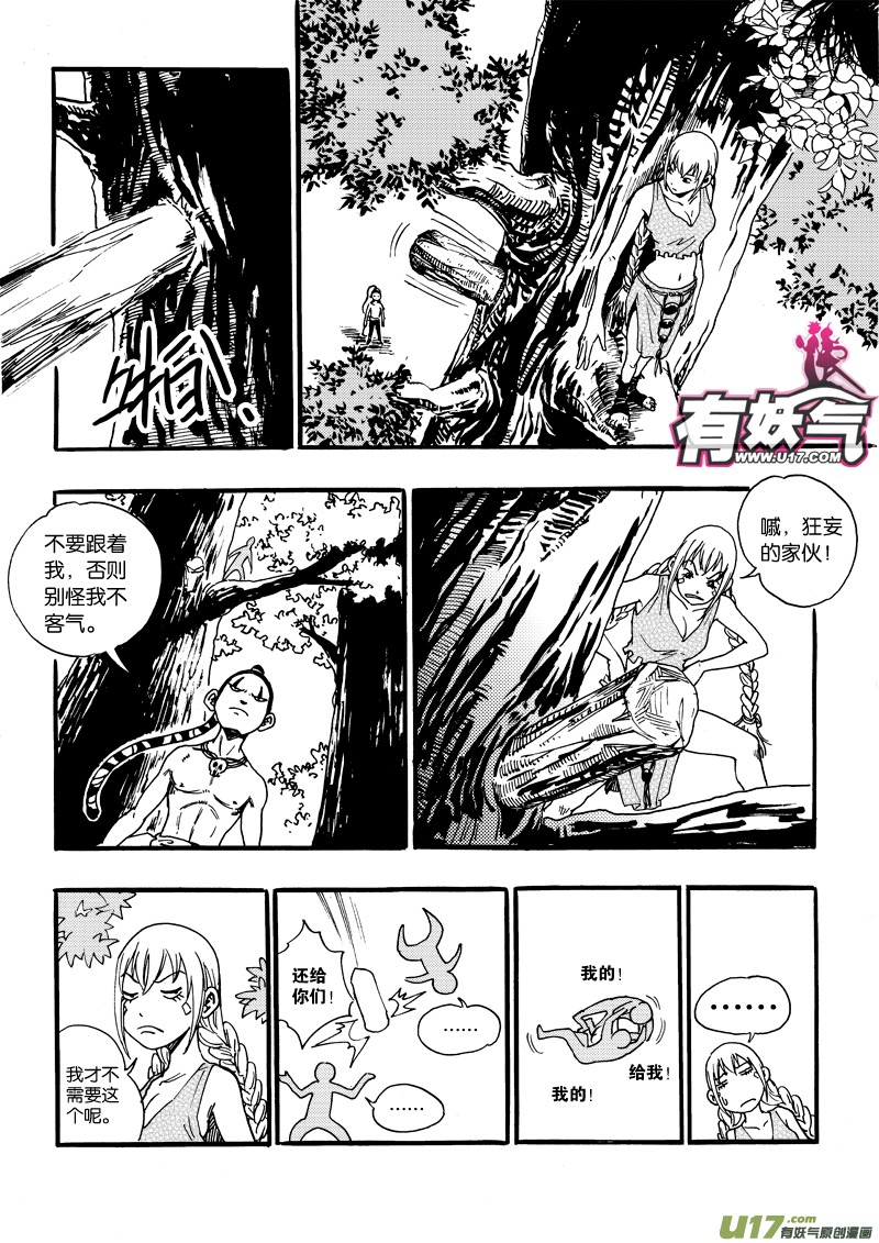 第十一话 陷阱×娃娃×追捕×笨蛋15