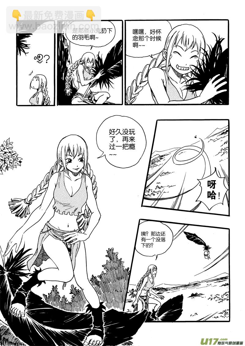 第十一话 陷阱×娃娃×追捕×笨蛋16