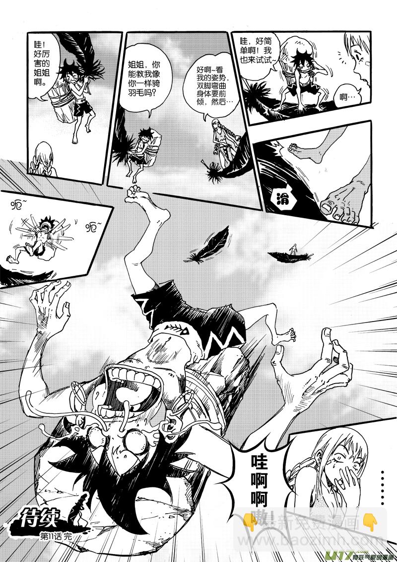 第十一话 陷阱×娃娃×追捕×笨蛋17